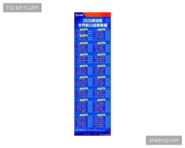 墨西哥2026世界杯赛程分析:东道主小组赛突围之路与潜在淘汰赛对手预测 墨西哥2026世界杯赛程分析:东道主小组赛突围之路与潜在淘汰赛对手预测