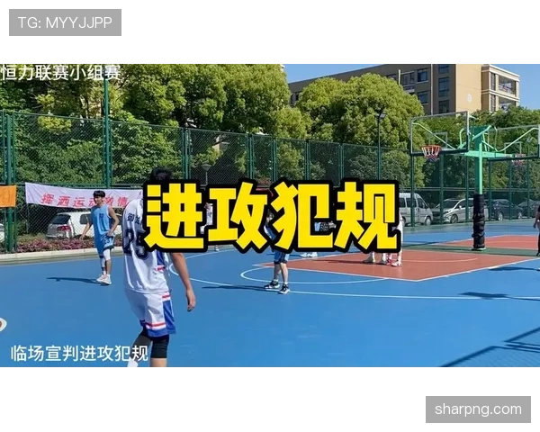 快速理解掩护犯规判定的核心要点与判罚标准 快速理解掩护犯规判定的核心要点与判罚标准