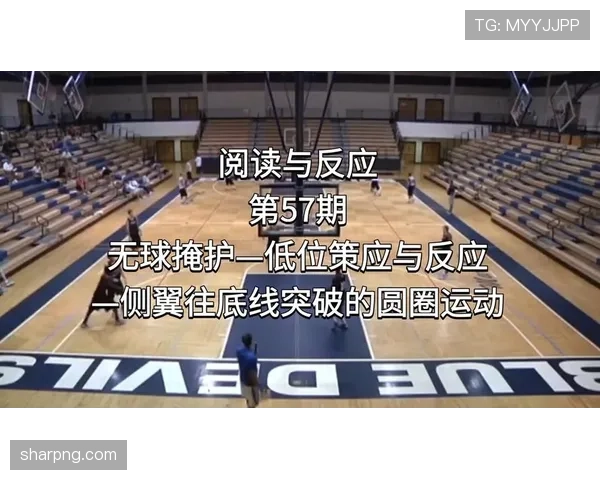 无球掩护规则解析:如何判断合法与非法掩护? 无球掩护规则解析:如何判断合法与非法掩护?