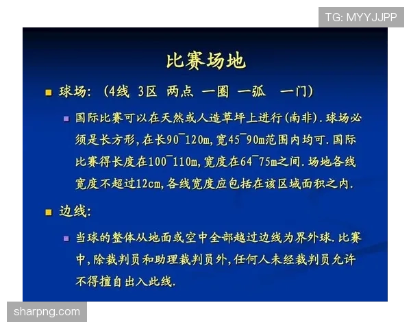 足球规则中违规换人的判罚依据及裁判处理标准解析 足球规则中违规换人的判罚依据及裁判处理标准解析